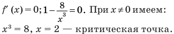 Производная - определение и вычисление с примерами решения