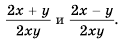 Рациональная дробь - определение, свойства и примеры с решением