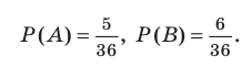 Случайные события - определение и вычисление с примерами решения