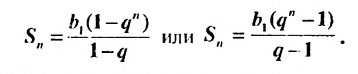 Числовые последовательности - определение и вычисление с примерами решения