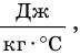 Тепловое состояние тел - характеристика, формулы и определение с примерами