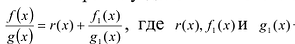 Многочлен - виды, определение с примерами решения