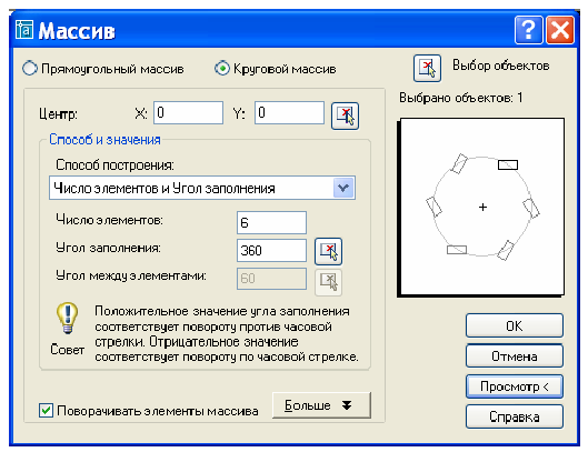 Трехмерное моделирование в AutoCAD - 3D моделирование правила и примеры