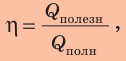 Изменение агрегатного состояния вещества - основные понятия, формулы и определения с примерами