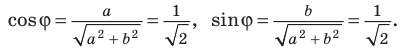 Тригонометрические функции с примерами решения
