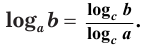 Логарифмические выражения с примерами решения
