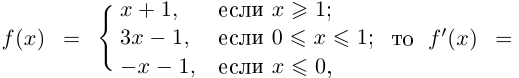 Производная - определение и вычисление с примерами решения