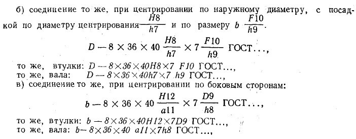 Техническое черчение - примеры с решением заданий и выполнением чертежей