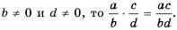 Рациональная дробь - определение, свойства и примеры с решением