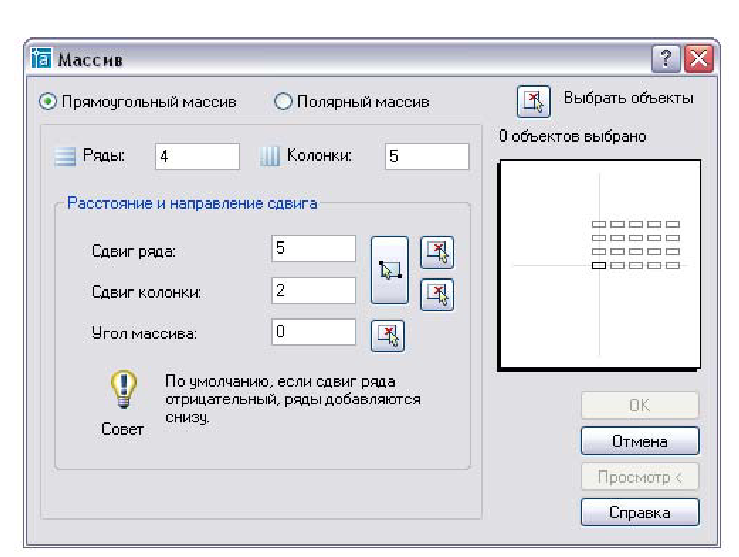 Черчение в AutoCAD с примерами