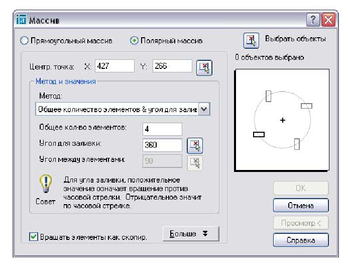 Черчение в AutoCAD с примерами