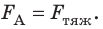 Сила и закон Ампера - формулы и определение с примерами