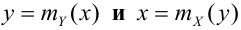 Системы случайных величин - определение и вычисление с примерами решения