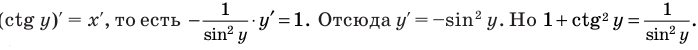 Производная - определение и вычисление с примерами решения