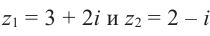 Комплексные числа - определение и вычисление с примерами решения