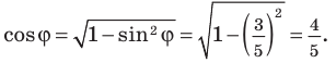 Тригонометрические уравнения - формулы и примеры с решением