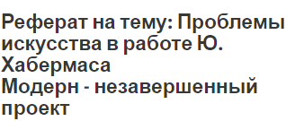 Курсовая работа: Субъективный мир человека как объективная реальность