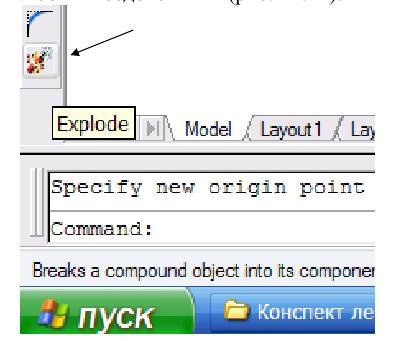 Черчение в AutoCAD с примерами