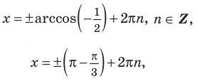 Тригонометрические уравнения - формулы и примеры с решением