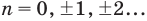 Тригонометрические уравнения - формулы и примеры с решением