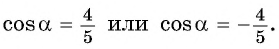 Соотношения между синусом, косинусом, тангенсом и котангенсом одного и того же угла (тригонометрические тождества)