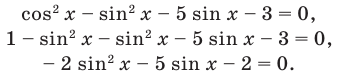 Тригонометрические уравнения - формулы и примеры с решением
