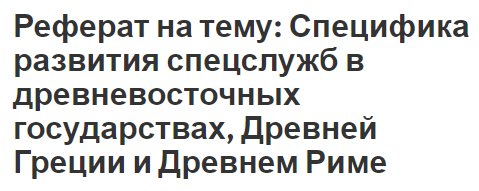 Реферат: Культура и цивилизация сущность и соотношение этих понятий