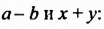 Многочлены - определение и вычисление с примерами решения