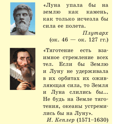 Движение в гравитационном поле в физике - формулы и определение с примерами