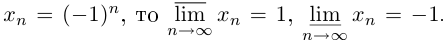 Предел числовой последовательности с примерами решения