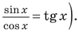 Тригонометрические уравнения - формулы и примеры с решением