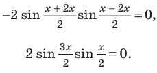 Тригонометрические уравнения - формулы и примеры с решением