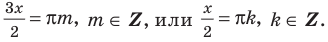 Тригонометрические уравнения - формулы и примеры с решением