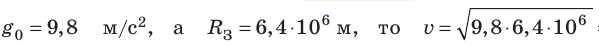 Движение в гравитационном поле в физике - формулы и определение с примерами