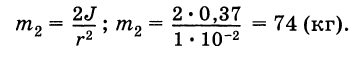 Физика - примеры с решением заданий и выполнением задач