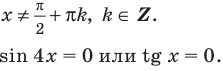 Тригонометрические уравнения - формулы и примеры с решением