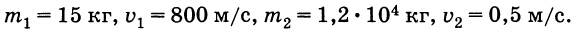 Физика - примеры с решением заданий и выполнением задач