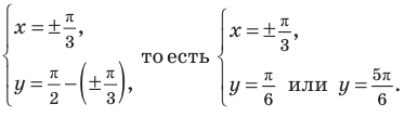 Тригонометрические уравнения - формулы и примеры с решением