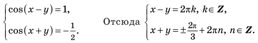 Тригонометрические уравнения - формулы и примеры с решением