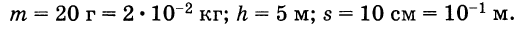 Физика - примеры с решением заданий и выполнением задач