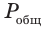 Электрические явления - основные понятия, формулы и определения с примерами