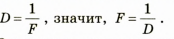 Линзы в физике - виды, формулы и определения с примерами