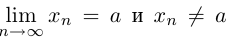 Предел и непрерывность числовой функции одной переменной с примерами
