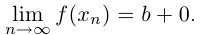 Предел и непрерывность числовой функции одной переменной с примерами
