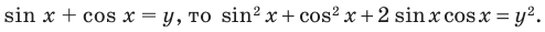 Тригонометрические уравнения - формулы и примеры с решением