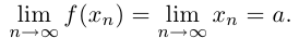Предел и непрерывность числовой функции одной переменной с примерами