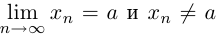 Предел и непрерывность числовой функции одной переменной с примерами