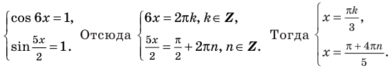 Тригонометрические уравнения - формулы и примеры с решением