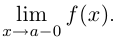 Предел и непрерывность числовой функции одной переменной с примерами