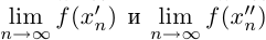 Предел и непрерывность числовой функции одной переменной с примерами